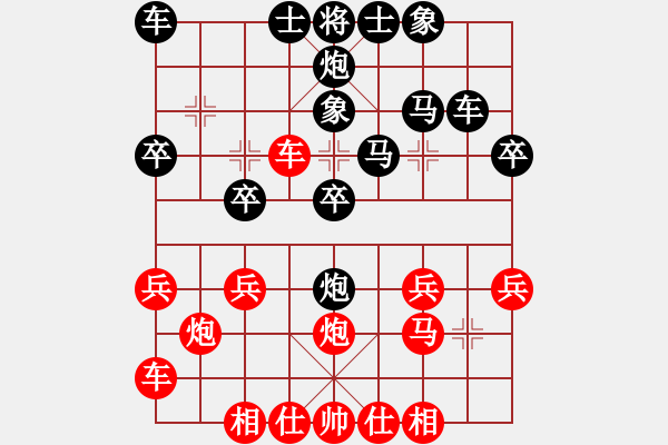 象棋棋譜圖片：趙峰 先負(fù) 王慶 - 步數(shù)：30 