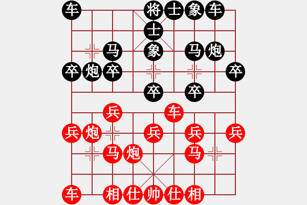 象棋棋譜圖片：四2 鹽城吳兆華先負北京王昊 - 步數(shù)：20 