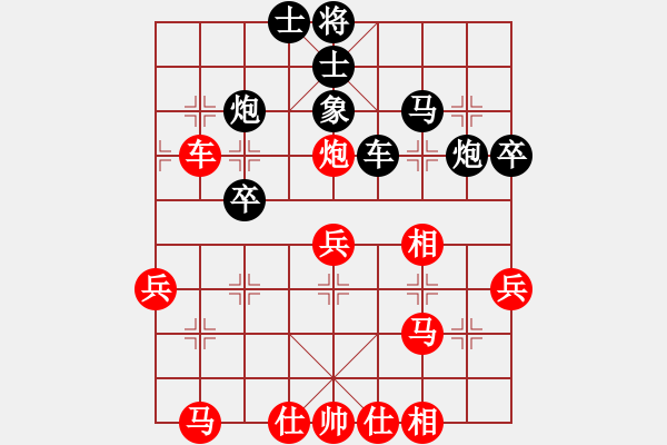 象棋棋譜圖片：分開就分開(6段)-和-陪妻看電視(9段) - 步數(shù)：40 