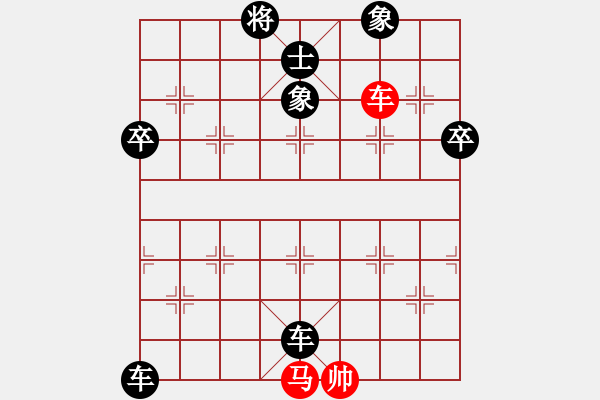 象棋棋譜圖片：黯騎(6段)-負-順德棋人(5段) - 步數(shù)：110 