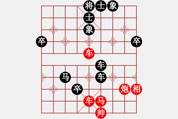 象棋棋譜圖片：黯騎(6段)-負-順德棋人(5段) - 步數(shù)：90 