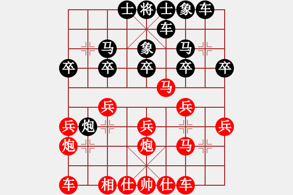 象棋棋譜圖片：五九炮對屏風(fēng)馬（紅勝） - 步數(shù)：20 