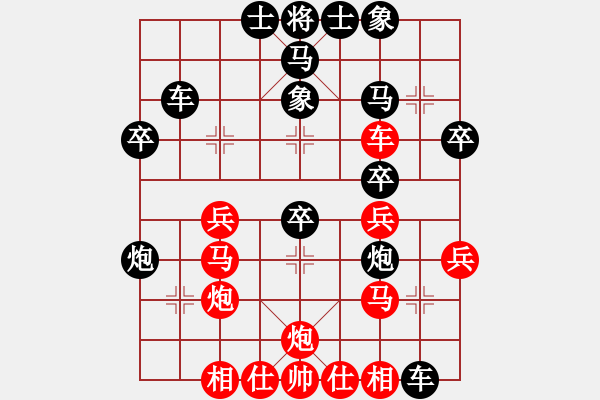 象棋棋譜圖片：棋壇毒龍(8段)-勝-紅山茶(5段) - 步數(shù)：30 