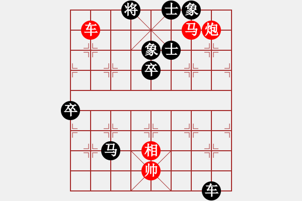 象棋棋譜圖片：只和高手過招！[1468324495] -VS- 分高沒人跟我玩[276133282] - 步數(shù)：120 