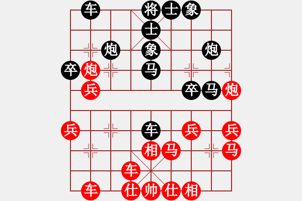 象棋棋譜圖片：真棋幻(3段)-勝-依人(4段) - 步數(shù)：30 