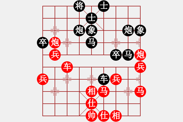 象棋棋譜圖片：真棋幻(3段)-勝-依人(4段) - 步數(shù)：40 