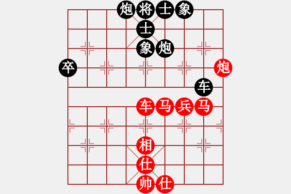 象棋棋譜圖片：真棋幻(3段)-勝-依人(4段) - 步數(shù)：70 