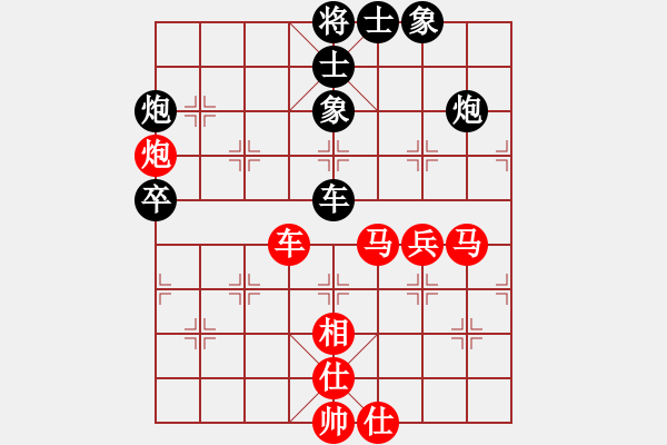 象棋棋譜圖片：真棋幻(3段)-勝-依人(4段) - 步數(shù)：80 