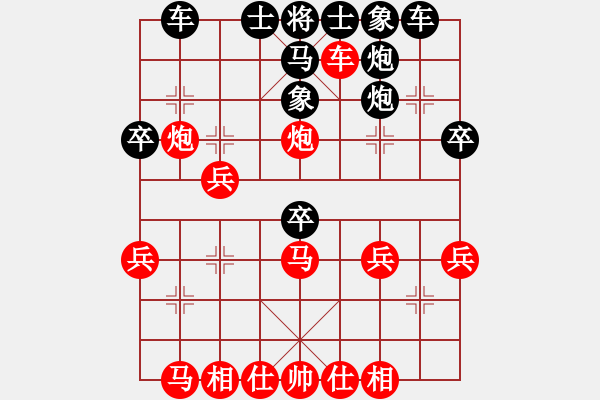 象棋棋譜圖片：新變化一步錯速勝 - 步數(shù)：30 