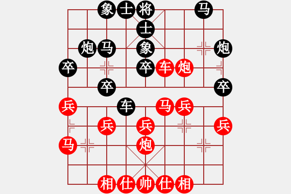 象棋棋譜圖片：徐天紅 先勝 宋國強(qiáng) - 步數(shù)：30 