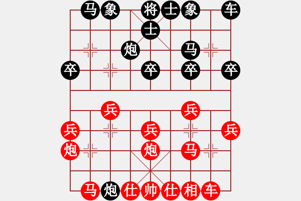 象棋棋譜圖片：站在網(wǎng)中央(9段)-和-神舟一號(月將) - 步數(shù)：20 