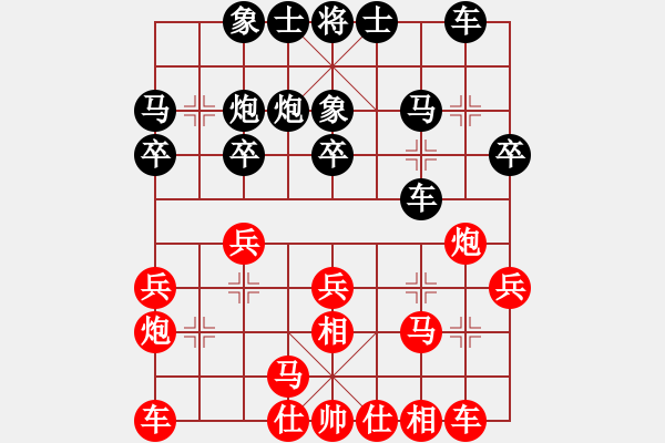 象棋棋譜圖片：楊明棋路（121） - 步數(shù)：20 