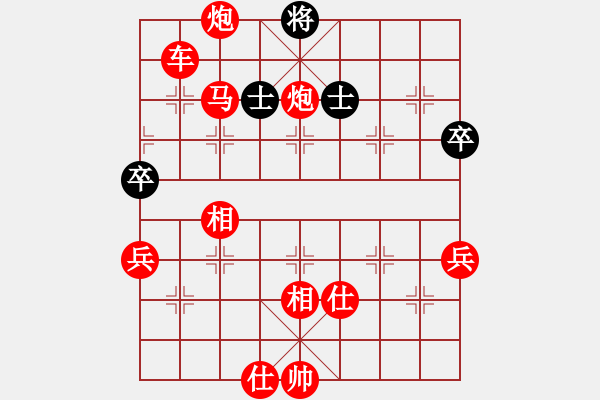 象棋棋譜圖片：仙人指路轉(zhuǎn)紅中炮先鋒馬對(duì)屏風(fēng)馬黑先跳左馬（紅勝） - 步數(shù)：100 