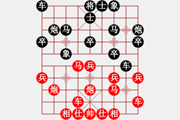 象棋棋譜圖片：仙人指路轉(zhuǎn)紅中炮先鋒馬對(duì)屏風(fēng)馬黑先跳左馬（紅勝） - 步數(shù)：20 