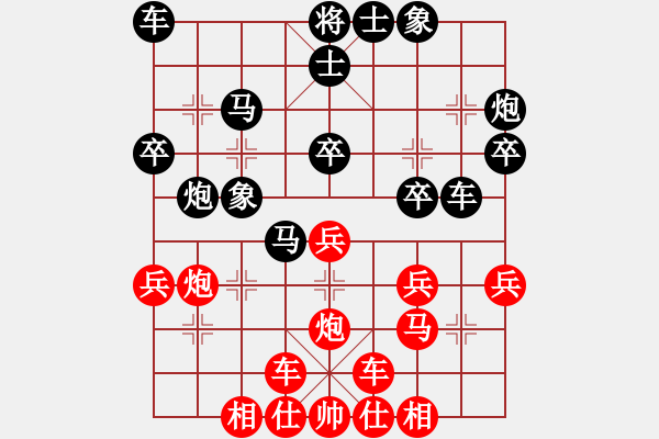 象棋棋譜圖片：仙人指路轉(zhuǎn)紅中炮先鋒馬對(duì)屏風(fēng)馬黑先跳左馬（紅勝） - 步數(shù)：30 