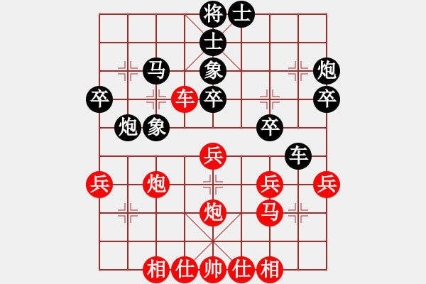 象棋棋譜圖片：仙人指路轉(zhuǎn)紅中炮先鋒馬對(duì)屏風(fēng)馬黑先跳左馬（紅勝） - 步數(shù)：40 