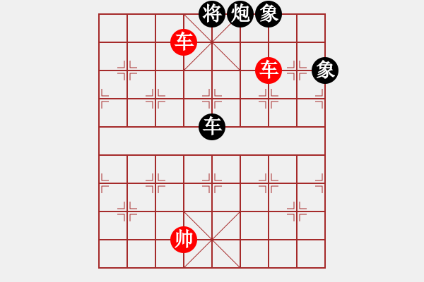 象棋棋譜圖片：雙車(chē)對(duì)車(chē)炮雙象④ - 步數(shù)：8 