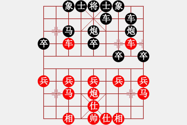 象棋棋譜圖片：一日就是一天[346652683] -VS- 橫才俊儒[292832991] - 步數(shù)：20 