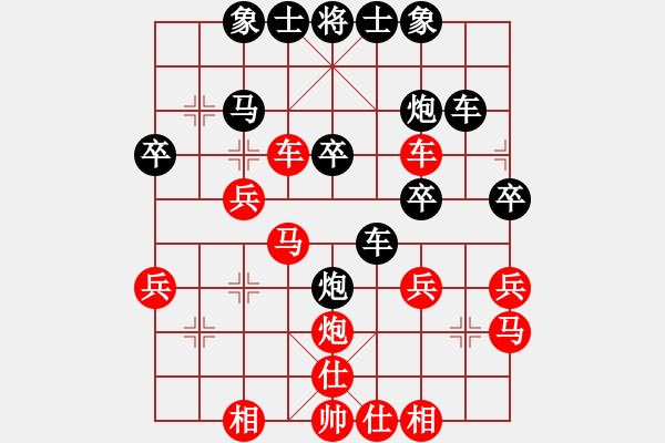 象棋棋譜圖片：一日就是一天[346652683] -VS- 橫才俊儒[292832991] - 步數(shù)：30 