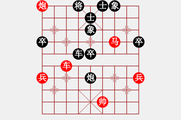 象棋棋譜圖片：林木森(9段)-和-亞特(3段) - 步數(shù)：90 