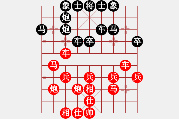 象棋棋譜圖片：瀟灑[573463052] -VS- 橫才俊儒[292832991] - 步數(shù)：30 