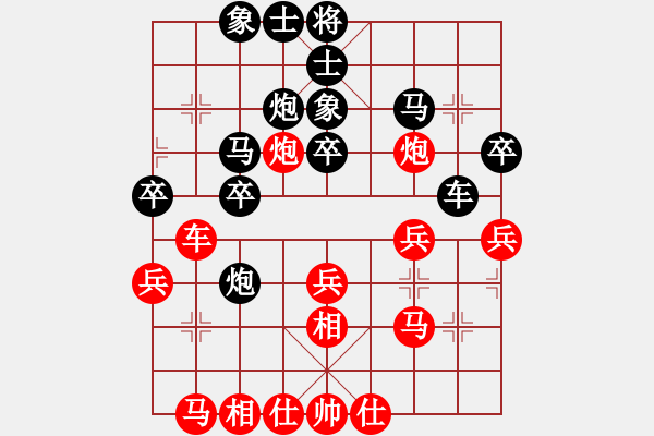 象棋棋譜圖片：大海乘風(fēng)(6段)-和-幻變龍神(8段) - 步數(shù)：30 