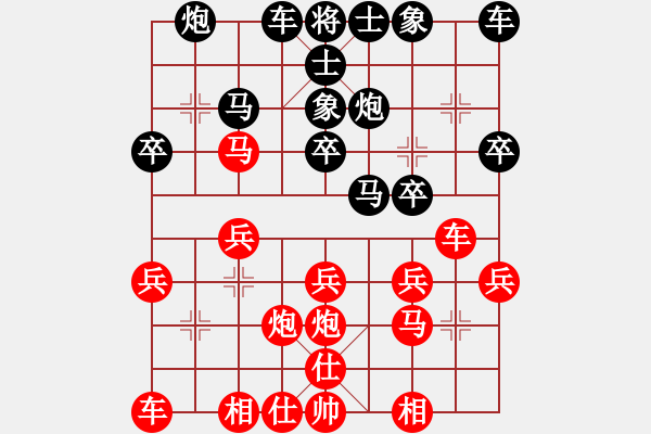 象棋棋譜圖片：懸崖撒手 - 步數(shù)：20 