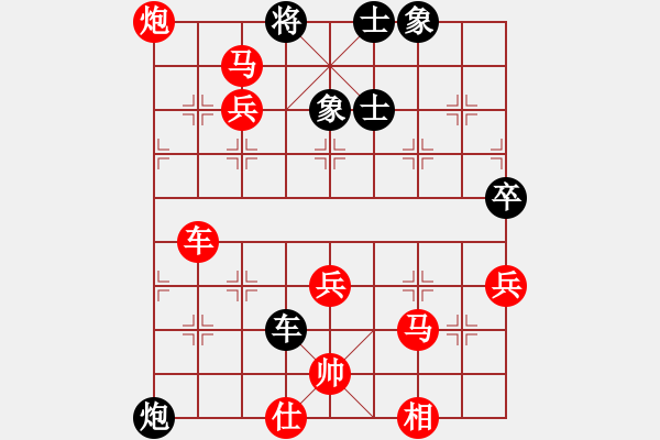 象棋棋譜圖片：懸崖撒手 - 步數(shù)：69 