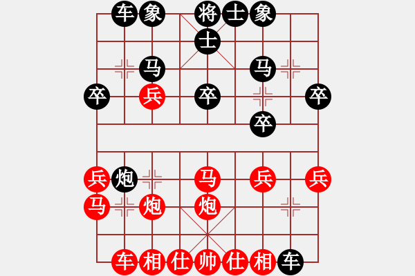 象棋棋譜圖片：第1節(jié) 紅五七炮型 第66局 黑左炮過河式 - 步數(shù)：20 