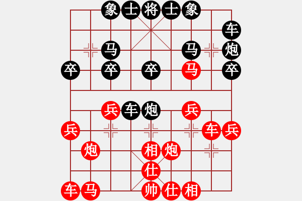 象棋棋譜圖片：xx[2547041002] -VS- 橫才俊儒[292832991] - 步數(shù)：20 