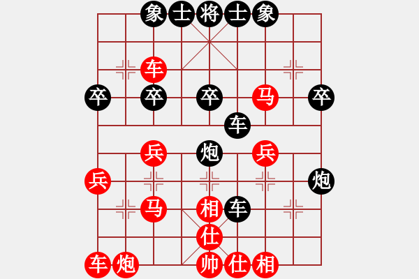 象棋棋譜圖片：xx[2547041002] -VS- 橫才俊儒[292832991] - 步數(shù)：30 