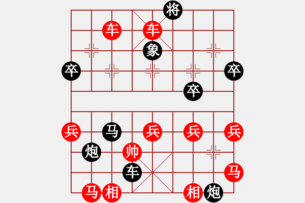 象棋棋譜圖片：當頭炮3C - 步數(shù)：52 