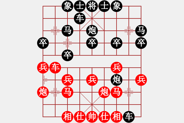 象棋棋譜圖片：陳如祥 先負(fù) 羅陽光 - 步數(shù)：20 