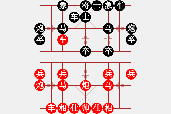 象棋棋譜圖片：梁山吳用師(1段)-勝-撫順第一(4段) - 步數(shù)：20 