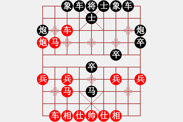 象棋棋譜圖片：梁山吳用師(1段)-勝-撫順第一(4段) - 步數(shù)：30 