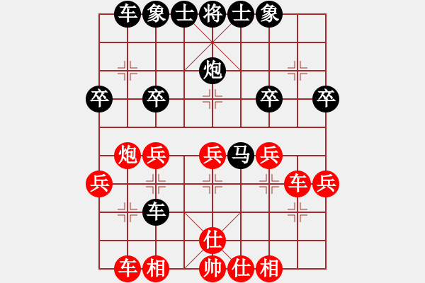 象棋棋谱图片：天马行空[红] -VS- 横才俊儒[黑] - 步数：30 