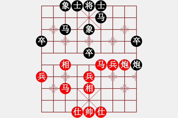 象棋棋譜圖片：花解語(無極)-負-真英雄(北斗) - 步數(shù)：40 