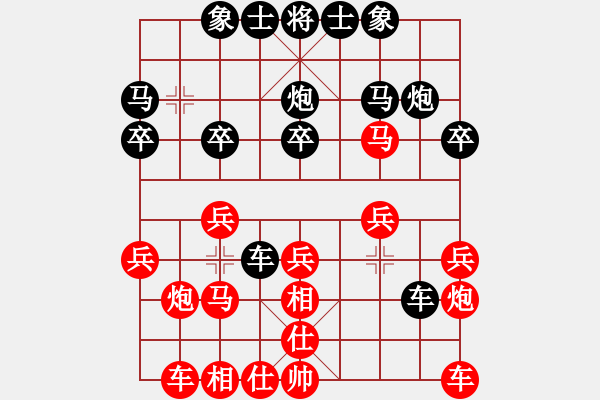 象棋棋譜圖片：2017第36屆省港澳埠際賽黃學謙先勝黃惠明11 - 步數(shù)：20 