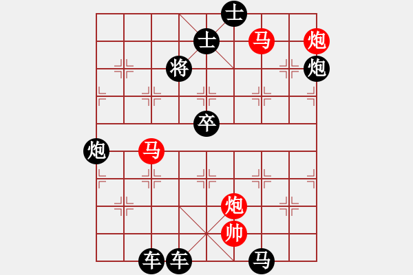 象棋棋譜圖片：【 帥令四軍 】 秦 臻 擬局 - 步數(shù)：10 