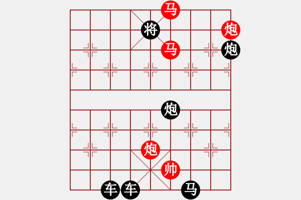 象棋棋譜圖片：【 帥令四軍 】 秦 臻 擬局 - 步數(shù)：20 