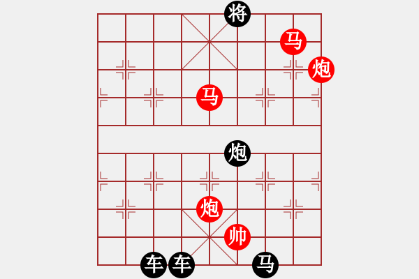 象棋棋譜圖片：【 帥令四軍 】 秦 臻 擬局 - 步數(shù)：51 