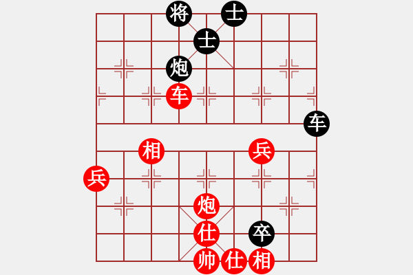 象棋棋譜圖片：醉棋渡河(2r)-和-獨(dú)自倚花紅(4r) - 步數(shù)：130 