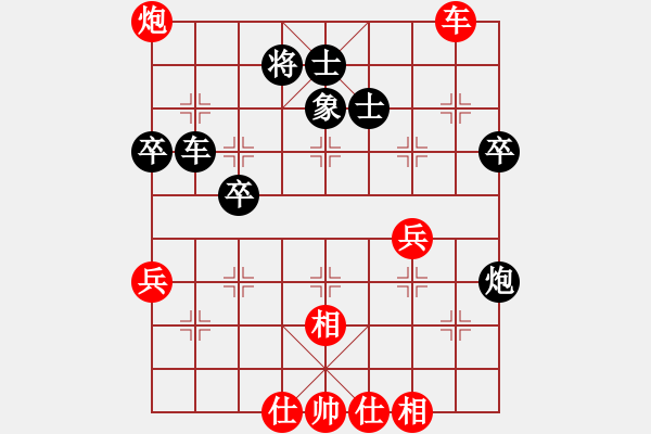 象棋棋譜圖片：醉棋渡河(2r)-和-獨(dú)自倚花紅(4r) - 步數(shù)：70 