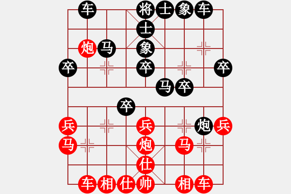 象棋棋譜圖片：何興萬 先負(fù) 陳政 - 步數(shù)：30 