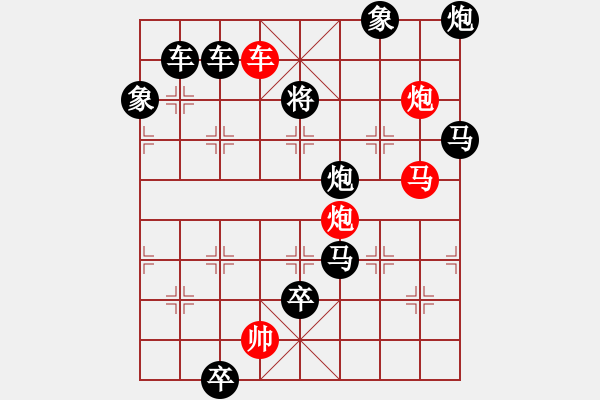 象棋棋譜圖片：《飛鹿騰越》紅先勝 陸兆養(yǎng) 擬局 - 步數(shù)：10 