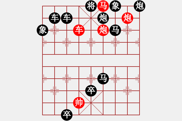 象棋棋譜圖片：《飛鹿騰越》紅先勝 陸兆養(yǎng) 擬局 - 步數(shù)：20 