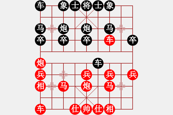 象棋棋譜圖片：行者必達(dá)[紅] -VS- 閆之格[黑] - 步數(shù)：20 