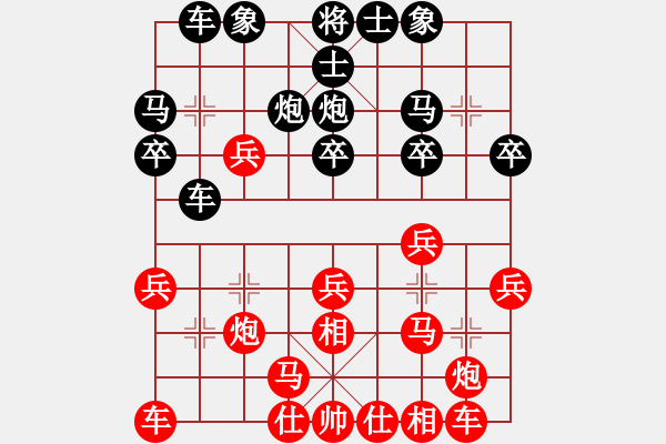 象棋棋譜圖片：一塵 負(fù) qinyiqiang - 步數(shù)：20 