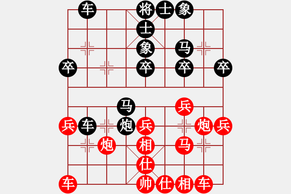 象棋棋譜圖片：一塵 負(fù) qinyiqiang - 步數(shù)：30 