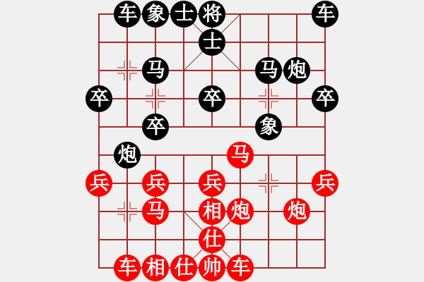 象棋棋譜圖片：昆明巴喬[紅] -VS-行者必達(dá) [黑]險(xiǎn)中取勝 - 步數(shù)：20 